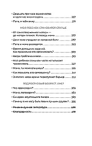 Das Beste in unserem Leben. 45 zärtliche Ratschläge: von Impfungen und dem Schlafrhythmus des Kindes bis hin zum emotionalen Wohlbefinden der Eltern