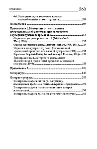 Основы супервизии в гештальт-терапии