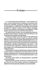 Основы развития детского мозга. У вашего ребенка все получится