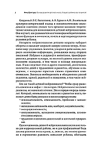 Основы развития детского мозга. У вашего ребенка все получится