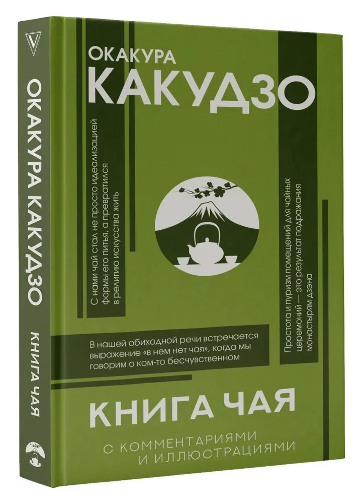 Книга чая