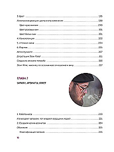 Wein. Geschichte, Sorten, Herstellung, Verkostung, Traditionen