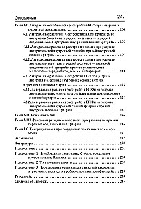 Neuropsychologische Syndrome bei Störungen der Gehirndurchblutung