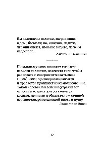 Жемчужины мудрости. Об успехе, власти и богатстве. Притчи и афоризмы (Коллекционное издание)