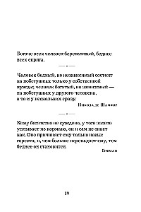 Жемчужины мудрости. Об успехе, власти и богатстве. Притчи и афоризмы (Коллекционное издание)