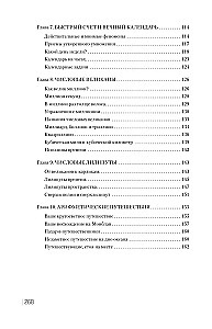 Unterhaltsame Arithmetik. Neue Gestaltung