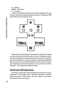 Unterhaltsame Arithmetik. Neue Gestaltung