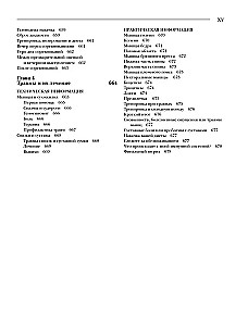 Klassische Enzyklopädie des Bodybuildings