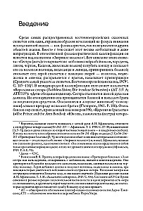 Звериное молоко. Инициация при трансгенерационной травме. В 2-х томах