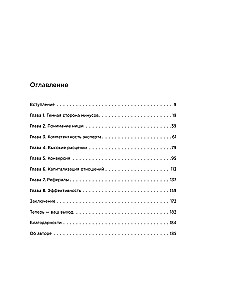 Finde deine Nische. Wie man erfolgreich in einem engen Segment arbeitet