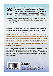 Невидимые радости жизни. Как осознанное чтение помогло мне найти ответы на волнующие вопросы