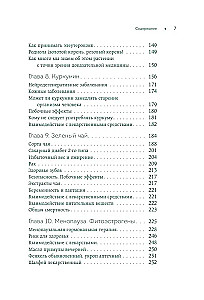 Beweisführend über Kräuter. Wissenschaftlicher Ansatz zur Phytotherapie