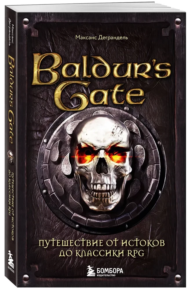 Baldur's Gate. Reise von den Anfängen zur RPG-Klassik