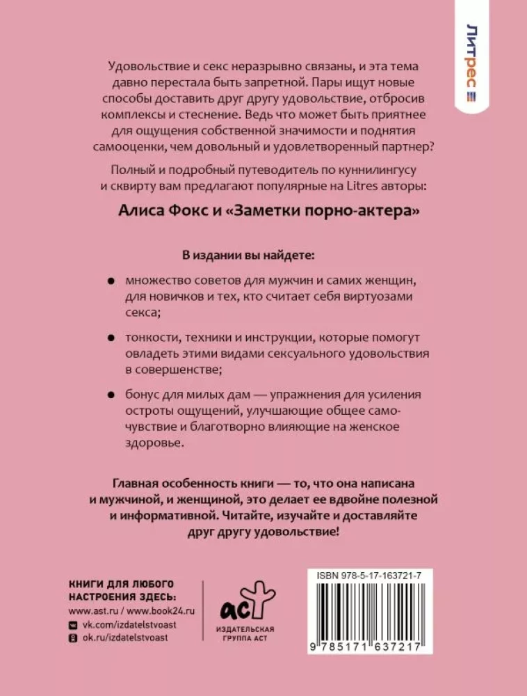 Она будет кричать твое имя, или мы вернем деньги