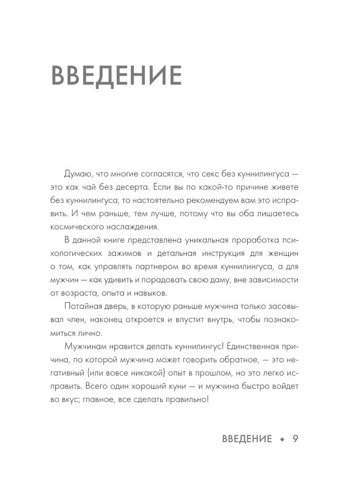 Она будет кричать твое имя, или мы вернем деньги