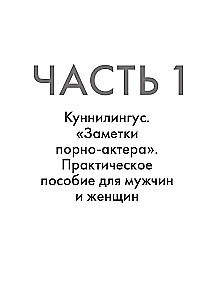 Она будет кричать твое имя, или мы вернем деньги