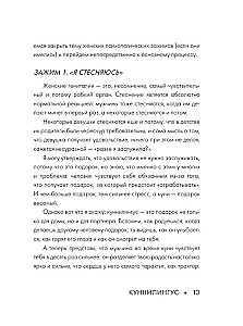 Она будет кричать твое имя, или мы вернем деньги