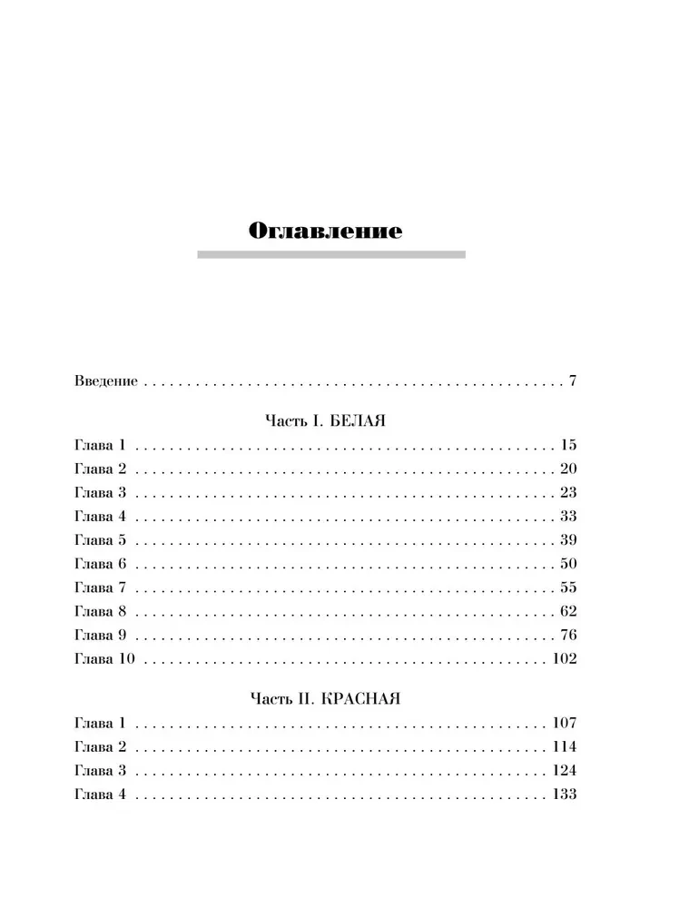 Анатомия женственности. Книга о том, как всегда оставаться сексуальной и желанной