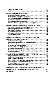 Мульти-оргазмическая женщина