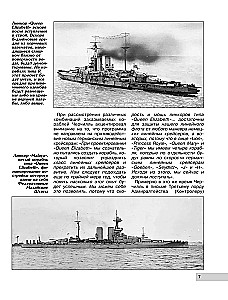 Schlachtschiffe der Royal Sovereign-Klasse. Die erfolglosesten Schiffe der Royal Navy