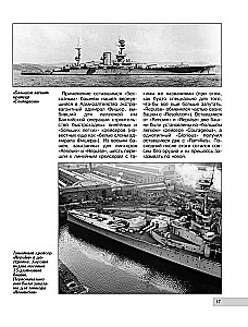 Schlachtschiffe der Royal Sovereign-Klasse. Die erfolglosesten Schiffe der Royal Navy