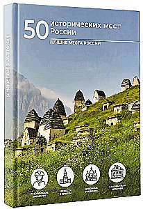 50 historische Stätten Russlands