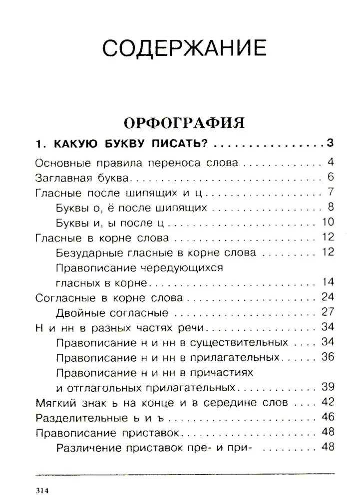 Alle Schwierigkeiten der russischen Sprache