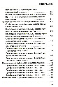 Alle Schwierigkeiten der russischen Sprache