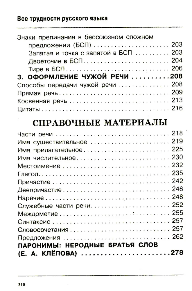 Alle Schwierigkeiten der russischen Sprache