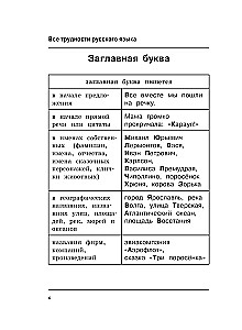 Alle Schwierigkeiten der russischen Sprache