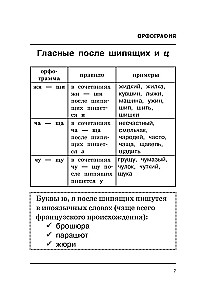 Alle Schwierigkeiten der russischen Sprache