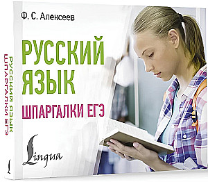 Russisch. Spickzettel für das Abitur (Taschenformat)