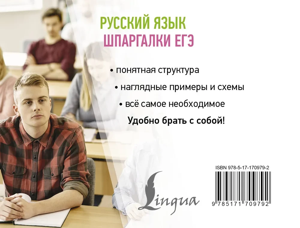 Russisch. Spickzettel für das Abitur (Taschenformat)