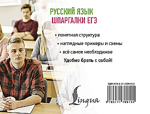 Russisch. Spickzettel für das Abitur (Taschenformat)