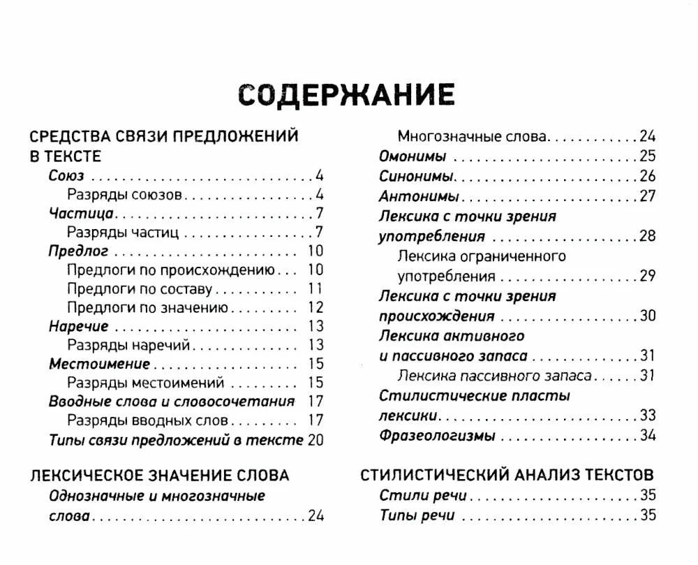 Russisch. Spickzettel für das Abitur (Taschenformat)