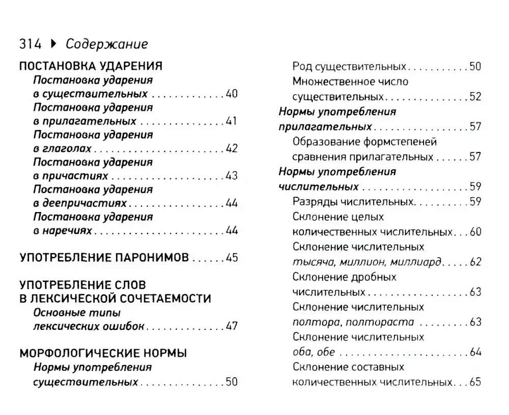 Russisch. Spickzettel für das Abitur (Taschenformat)