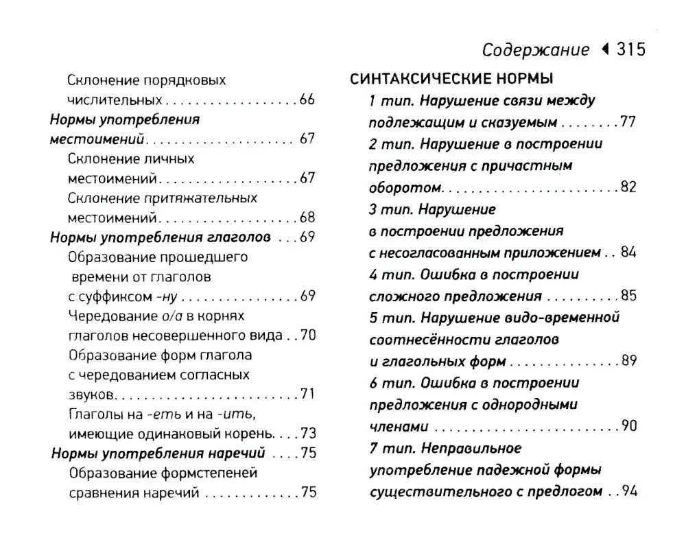 Russisch. Spickzettel für das Abitur (Taschenformat)