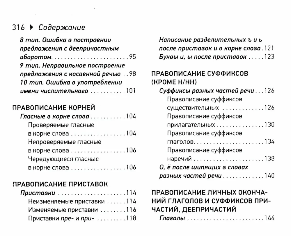 Russisch. Spickzettel für das Abitur (Taschenformat)