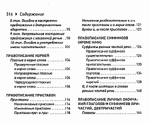 Russisch. Spickzettel für das Abitur (Taschenformat)