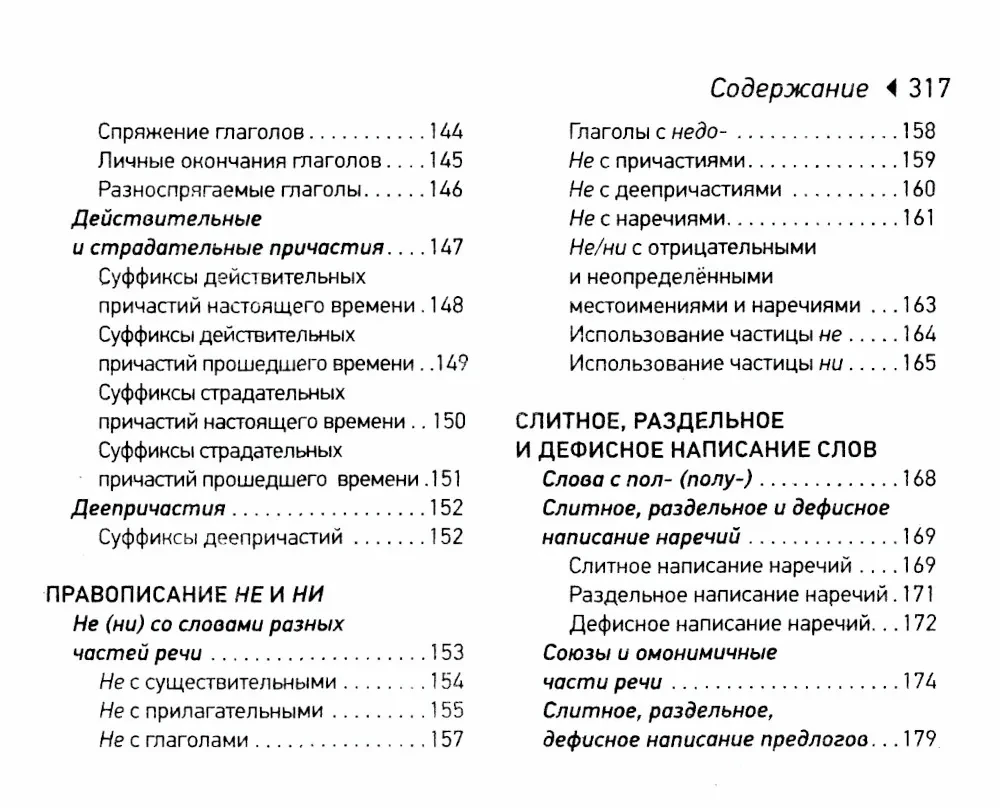 Russisch. Spickzettel für das Abitur (Taschenformat)