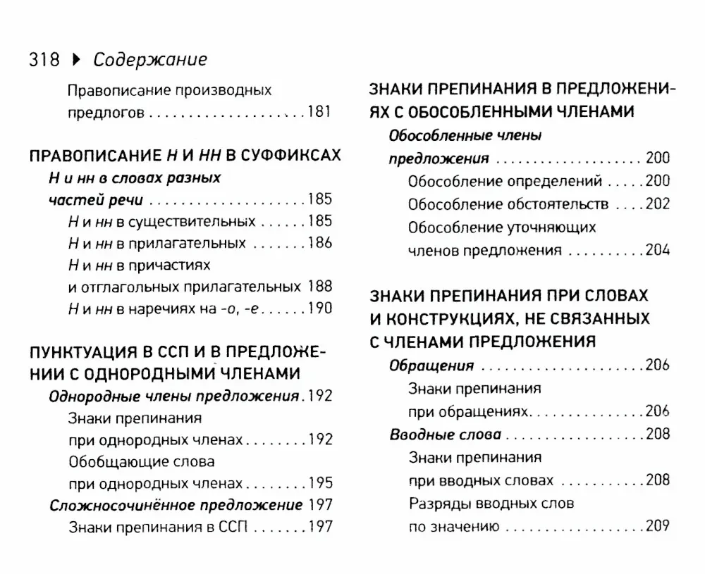 Russisch. Spickzettel für das Abitur (Taschenformat)