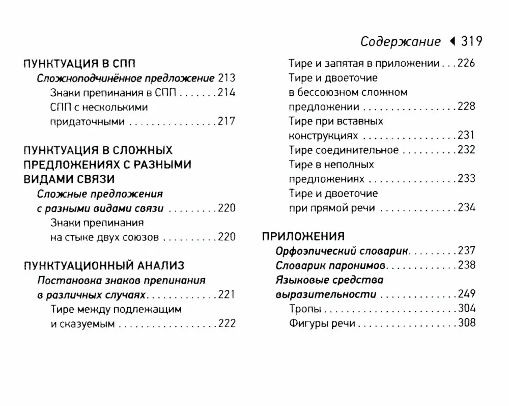 Russisch. Spickzettel für das Abitur (Taschenformat)