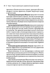 Здоровый сервис: как сделать клиента счастливым, а бренд – успешным