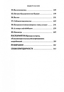 Психология денег. Вечные уроки богатства, жадности и счастья