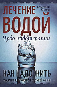 Heilung mit Wasser. Das Wunder der Wassertherapie. Wie man leben sollte