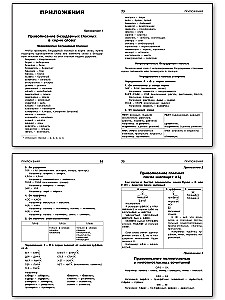 Rechtschreibwörterbuch