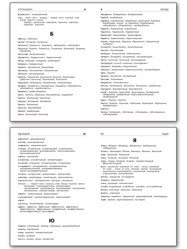 Rechtschreibwörterbuch