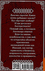 Ashtavakra-Gita. Praktische Philosophie der Advaita-Vedanta