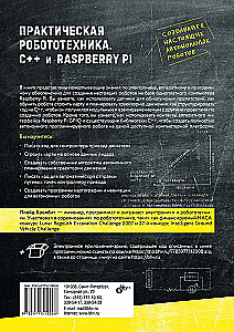 Praktische Robotik. C++ und Raspberry Pi