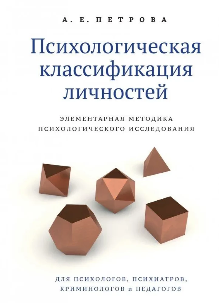 Psychologische Klassifikation von Persönlichkeiten. Elementare Methode der psychologischen Forschung